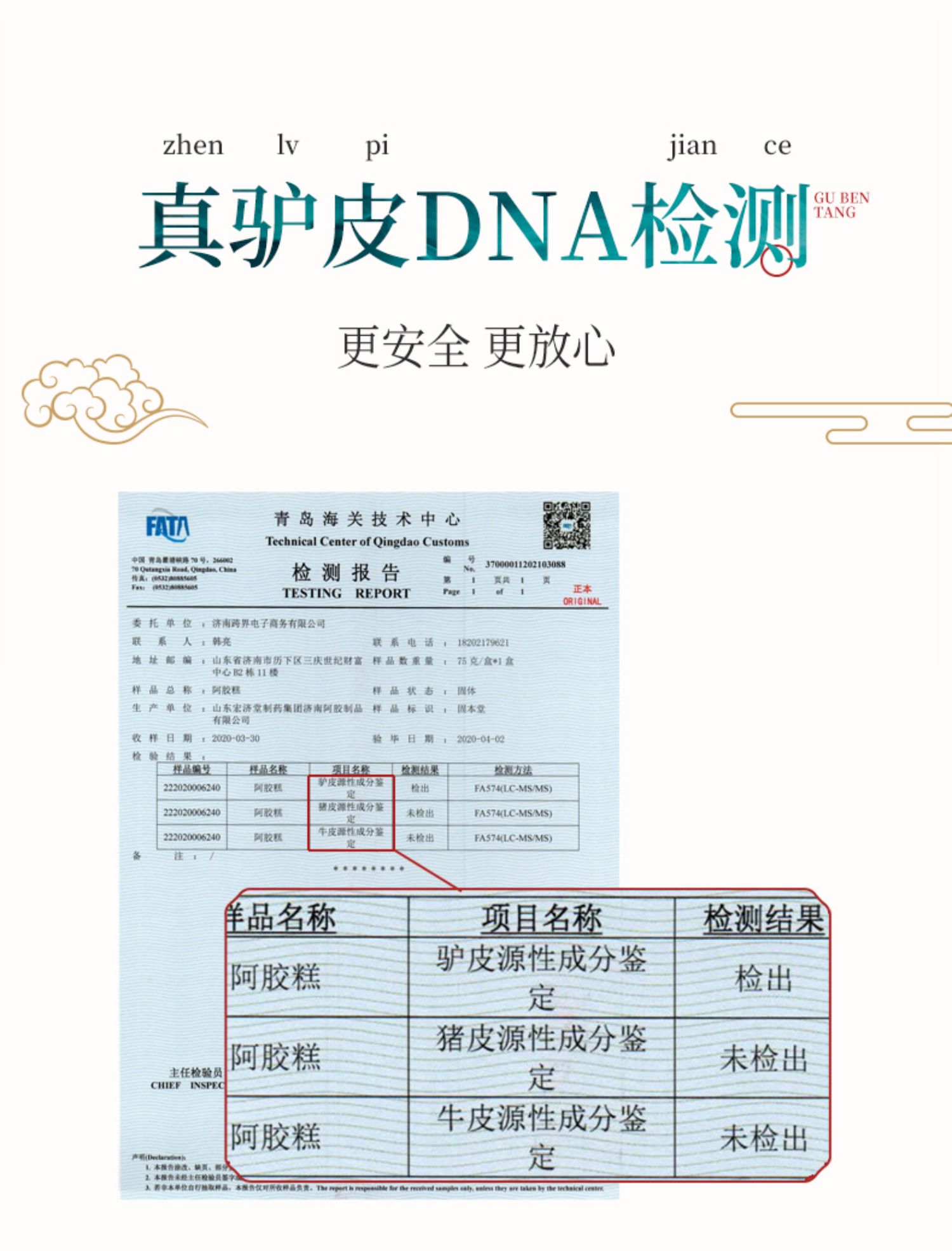 商品详情图