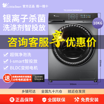 Small swanky Water Cube 10 kg roller washing machine Full automatic washing and drying integrated TG TD100VC809MUIY
