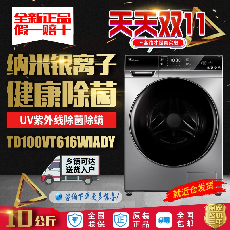 Máy giặt tích hợp sấy khô và giặt lồng giặt Littleswan / Little Swan TD100VT616WIADY 10KG - May giặt