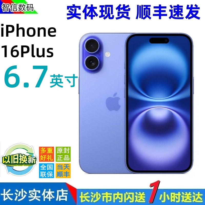 APPLE iPhone 16 Plus Dual Sim Full Network 5g Smartphone iPhone 16 Plus 6.7inch