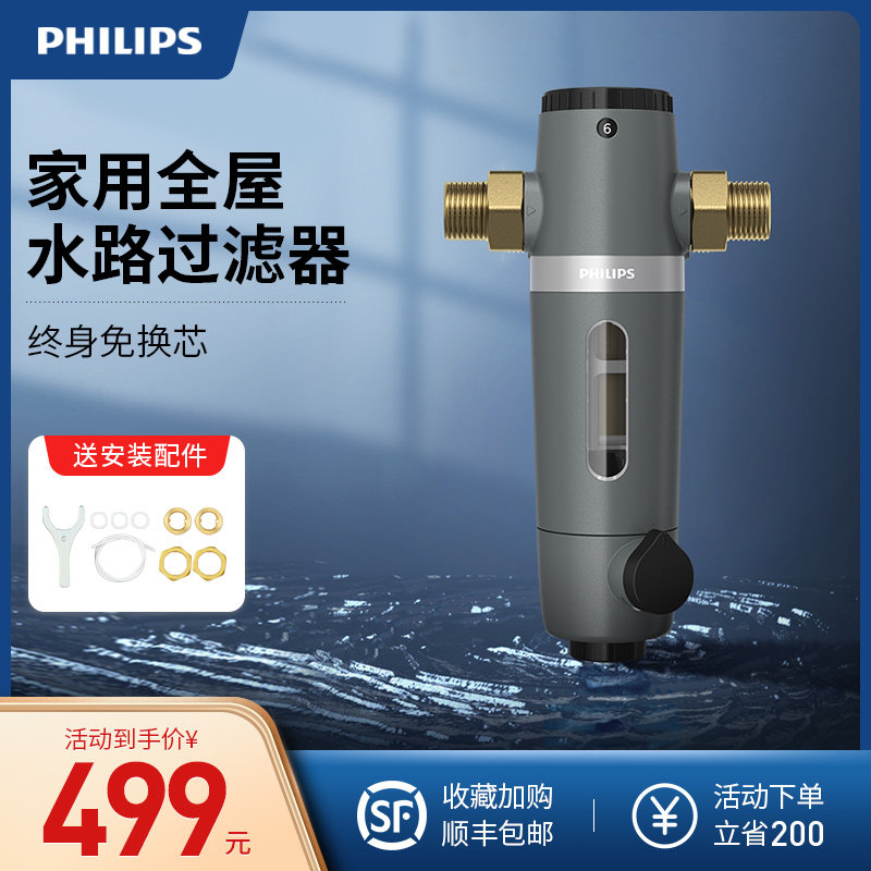 Philips Full House Tap Water Front Filter Backwash Water Purifier Home Central Water Purifier AWP1830