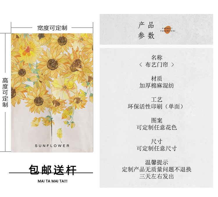 向日葵北欧门帘家用隔断帘定制ins风网红魔术粘贴卧室厨房半帘子详情4