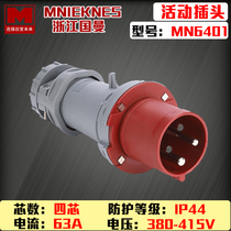 MN6401 Zhejiang Guang ManMNIEKNES Three-phase 4-wire four-core 63A industrial waterproof plastic active plug 3P E