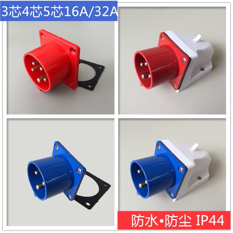 SFE 3 Core 4 Pole 5 Core Trans seat Waterproof Aviation Plug Socket Holder Needle with lid Anti-fit 16A 32A