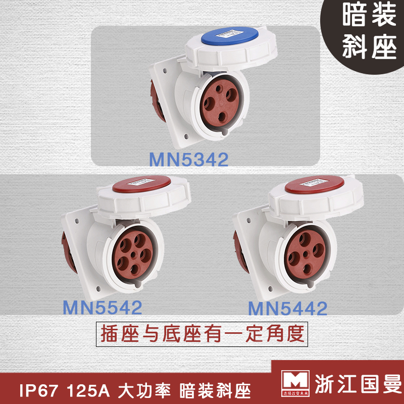 MNIEKNES Zhejiang Guoman 125A Linked Industrial Socket Waterproof Aviation Socket 5342 5442 5542