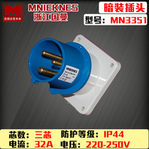 Zhejiang Guan MNIEKNES 3-core 32A single-phase three-wire trans concealed plug MN3351