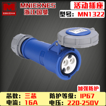 MN1322 Zhejiang Guang ManMNIEKNES Three-core 16A220V industrial waterproof active connector socket IP67