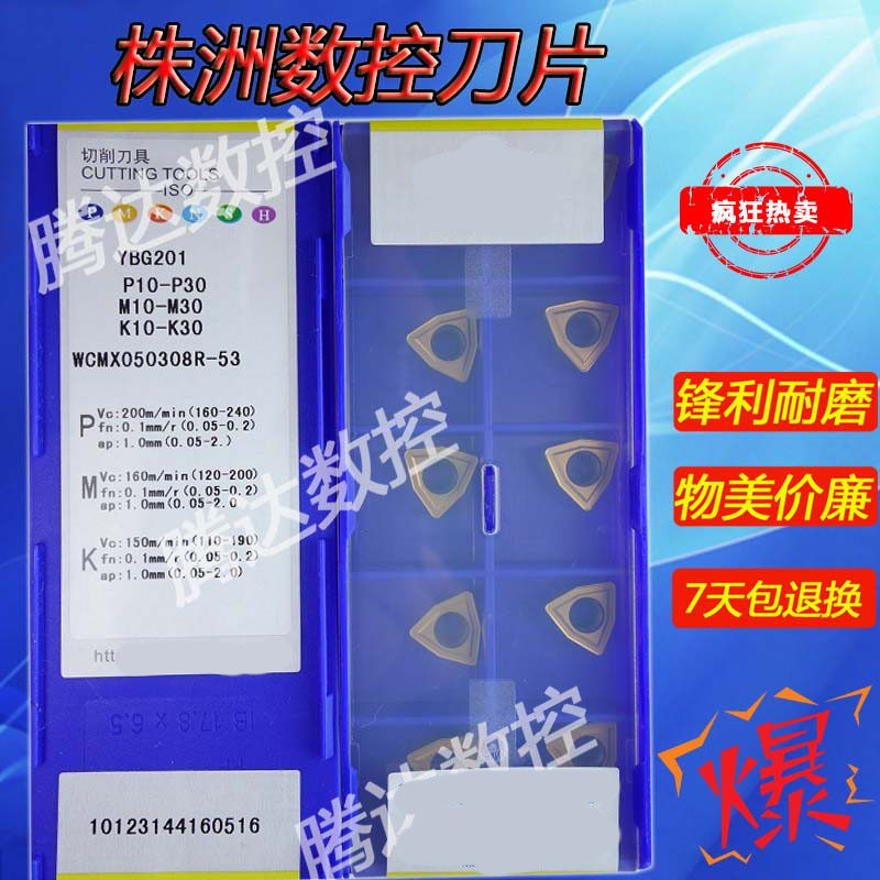 U drill blade WCMX030208 040208 050308 06T308 080412 R-53 YBG201