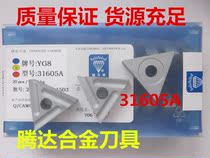 Zhuzhou alloy machine clip blade YT14 YT15 YT5 YW1 YW2 YG6 YG8 31605A