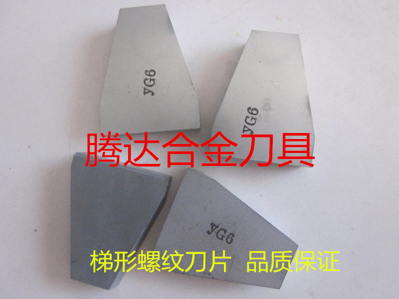 Zhuzhou trapezoidal thread blade YT15 YT14 YT5 YG8 YG6 YW1 YW2 C236