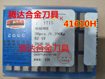 Zigong Great Wall brand carbide blade YT14 YT15 YT5 YG6 YG8 YW1 YW2 41610H