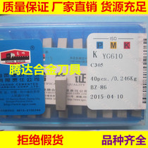 Zigong Great Wall Cemented Carbide cutting knife YG610 YG813 YT726 C305 Grooving knife