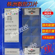 Zhuzhou DIAMOND CNC grooving blade ZTFD0303 ZTGD0404 ZTHD0504-MG YBG302 202