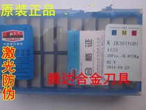 Authentic Zigong Great Wall brand carbide blade ZK30 YG8 ZK20 YG6 A125 head