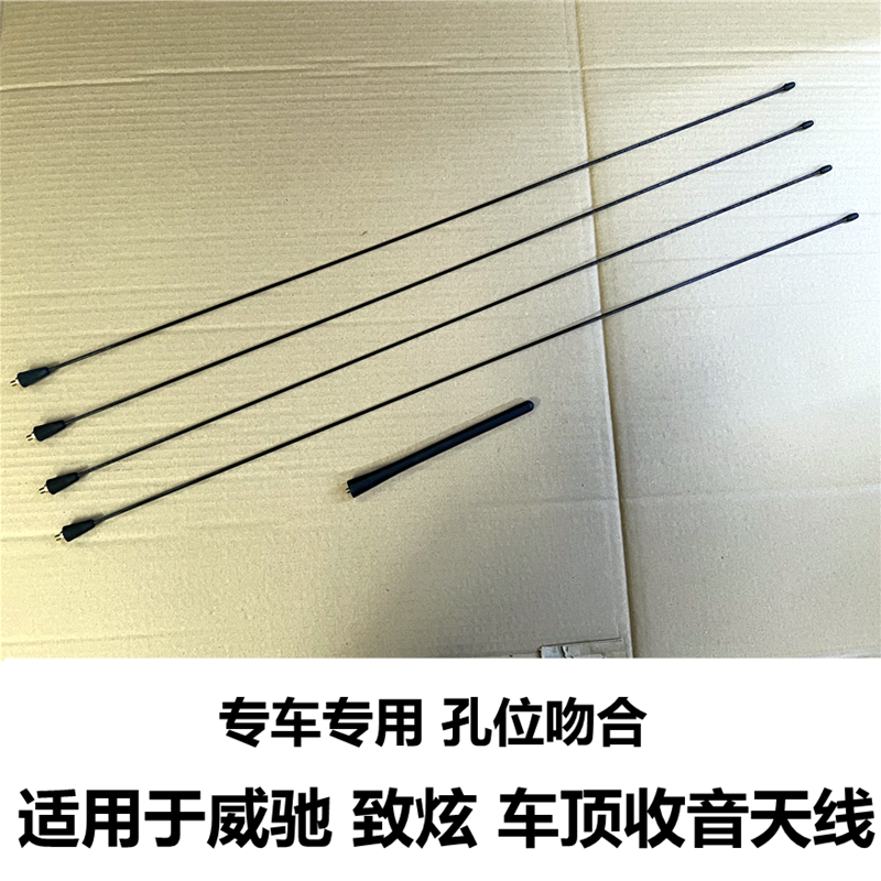 Suitable for Toyota Vios Roof Antenna, Vios Fs, Zhi Xuan, Zhi Xiang Radio Antenna, Roof Signal Receiving Antenna