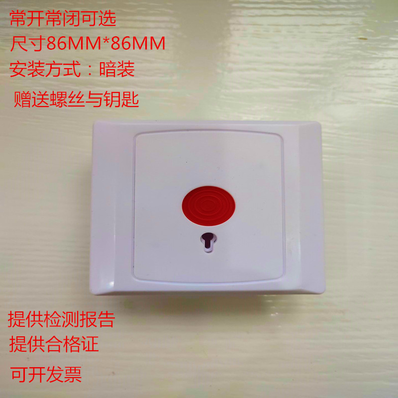 Should the emergency alarm button switch is called SOS distress switch panel PB-28 Manual fire alarm panel