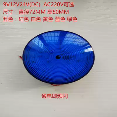 Store SL-79 strobe light warning light small flash LED flashing light DC24V warning flash light