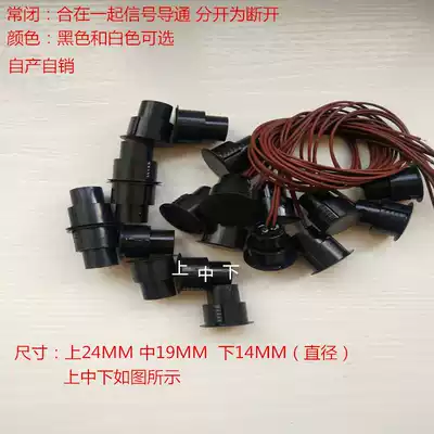 Wave RC-36 door magnetic door magnetic magnetic embedded concealed round iron door magnetic alarm wired door magnetic