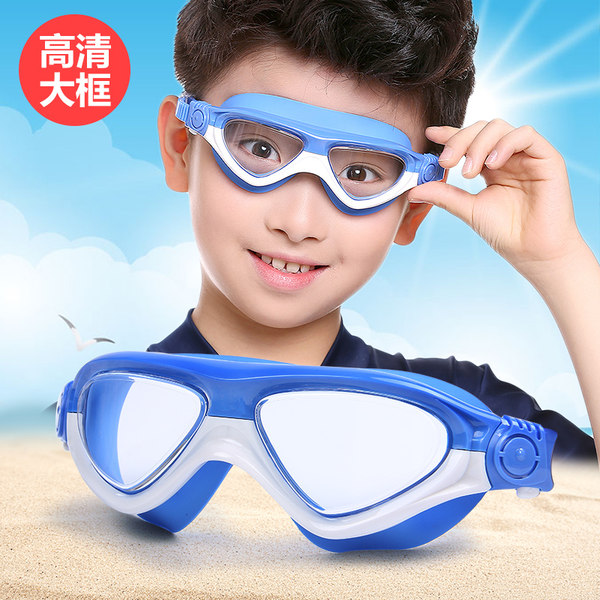 力酷 儿童大框高清防水防雾游泳眼镜 优惠券折后￥14.9包邮（￥29.9-15）