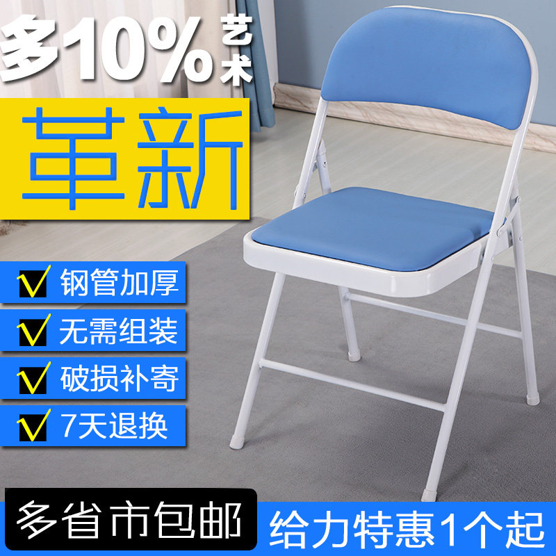 Folding chair home office chair conference chair negotiation chair training chair simple computer chair small dining chair plastic chair
