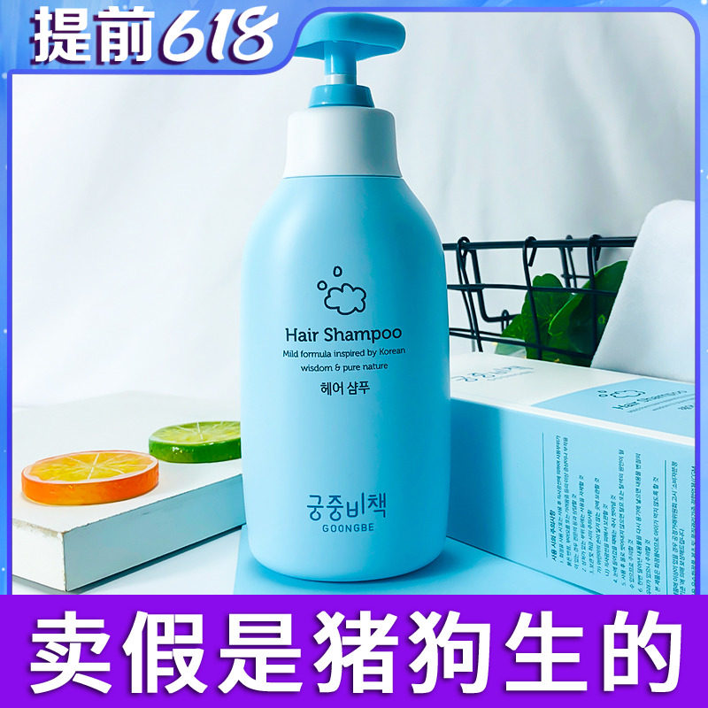South Korea Palace Recipes Children Shampoo Female Baby Girl Special no silicone oil boy Girl girl Johan