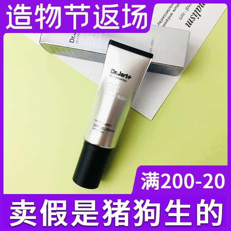 Korea dr jart Ti Jiating Silver tube bb men and women concealer small cushion cc cream non-makeup liquid foundation moisturizing