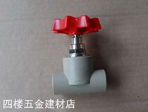 Joint pipe PPR water supply pipe hot melt pipe fittings 20 25 32 40 50 63mm globe valve ball valve plastic