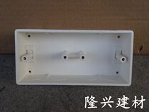 Liansu 86 concealed double bottom box 164*77*48 concealed wire tube switch bottom box household socket double bottom box