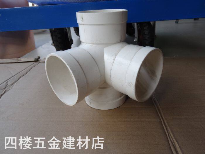 Joint pipe fittings PVC drain pipe fittings 5075110mm three-dimensional four-way PVC plastic sewage pipe fittings