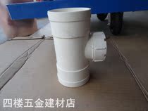 Joint pipe PVC drain pipe fittings 5075110160mm riser inspection port PVC plastic drain pipe fittings