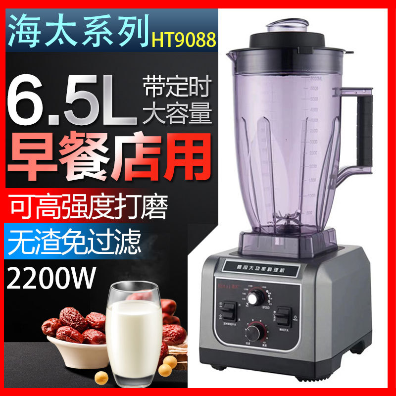 Haide Large-Capacity 7-Liter Commercial Blender, 6-Liter Grain Mixing and Cooking Machine, Breakfast Shop Soy Milk Maker, Beiboduo 5L Haide Large-Capacity 7-Liter Commercial Blender, 6-Liter Grain Mixing and Cooking Machine, Breakfast Shop Soy Milk Maker, Beiboduo 5L