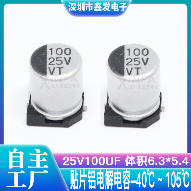 SMD aluminum electrolytic capacitor 25V100UF volume 6 3*5 4 100UF 25V SMD electrolytic capacitor