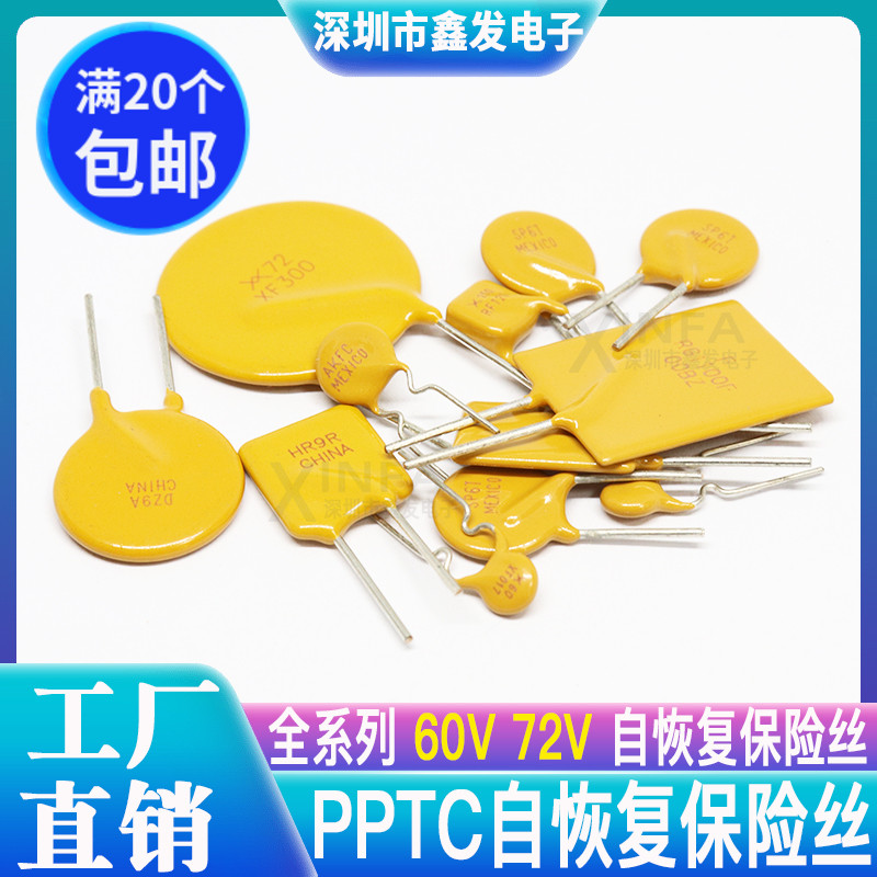 Self-recovery fuse 72V 65 0 0 5A 75 9 75 0 0 1 1 1 1 35 1 1 6 1 85 2 5 3A