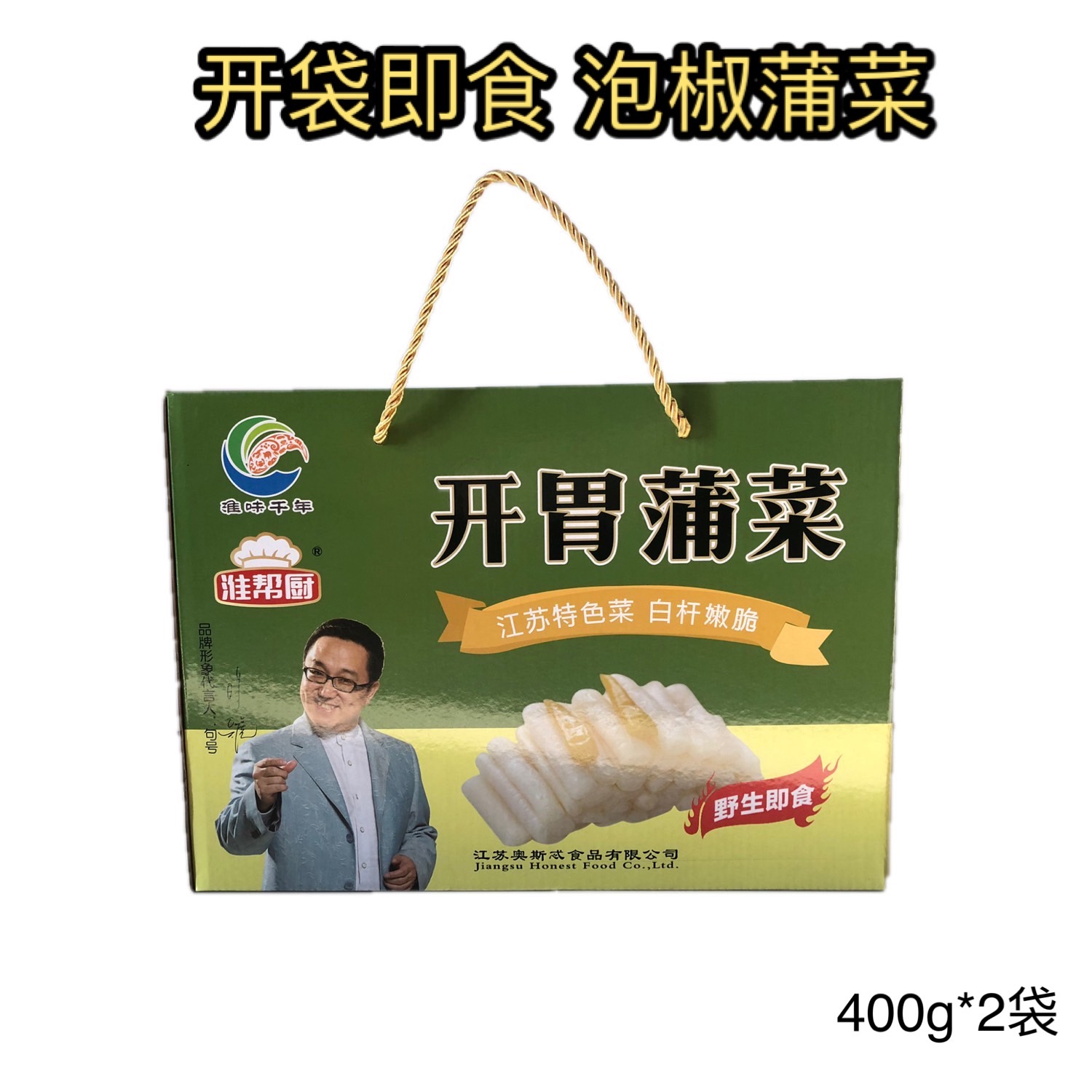 Huaian specialty appetizing pickled cabbage 800g Pickled pepper pickled cabbage Open bag ready-to-eat pickled pickled pickled pickled pickled pickled pickled pickled pickled pickled pickled pickled