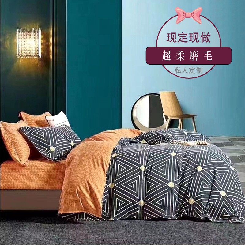 Set as thickened quilt cover single piece custom pure cotton ultra soft grinding Mao autumn winter warm quilt cover 220230250248