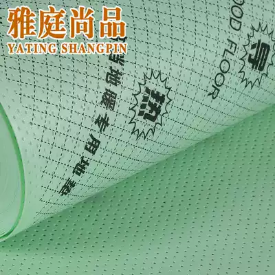 Yating Shangpin wood floor special environmental protection moisture-proof film mat, geothermal floor heating mat 2mm