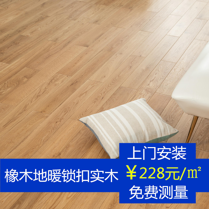 Oak pure solid wood floor factory direct sale natural natural color floor heating lock buckle black walnut indoor gray herringbone