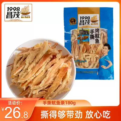 Hainan specialty food Changmao hand-torn grilled squid strips 180g bagged carbon grilled seafood squid snack instant