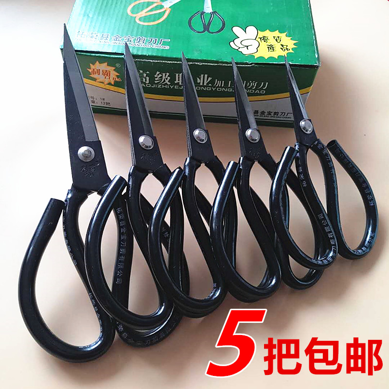 Libar Manganese Steel Domestic Scissors Black Sharpened Extra-large Leather Rubber Carton Carpet Kitchen Small cut