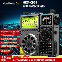 2024 nouvelle Hanrong da c919 radio à large bande large bande large bande semiconducteur Bluetooth