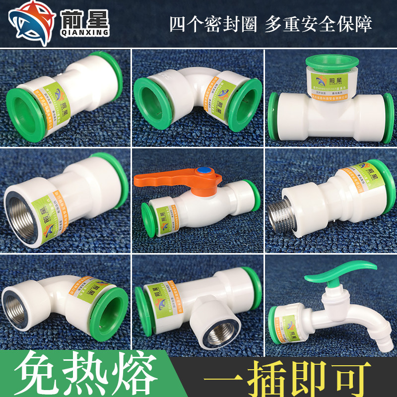 Hot-melt-free ppr pvc pe water pipe quick connector iron-free in-line quick-connect fittings in-line pipe fittings