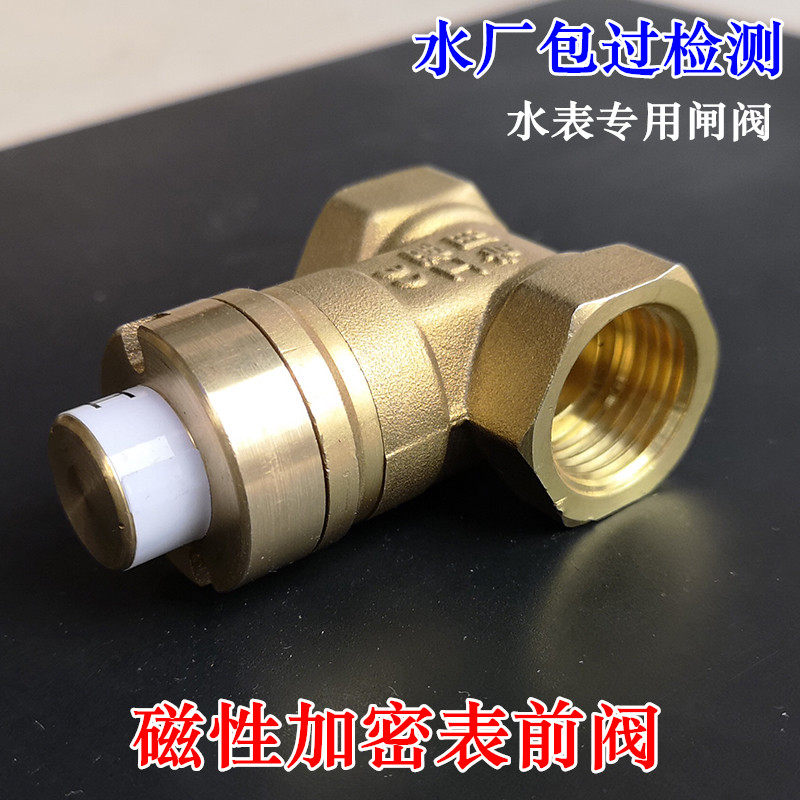 Magnetic copper gate valve Water meter encrypted copper gate valve Waterworks anti-theft gate valve Key gate valve with lock 15 20