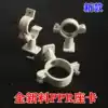 PPR seat card B card U-shaped card card Water pipe card fixed card with seat card hoop wall card