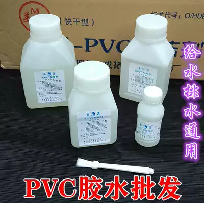 PVC glue drain pipe glue plastic upvc quick-drying pipe water plastic pipe drainage glue special 500g