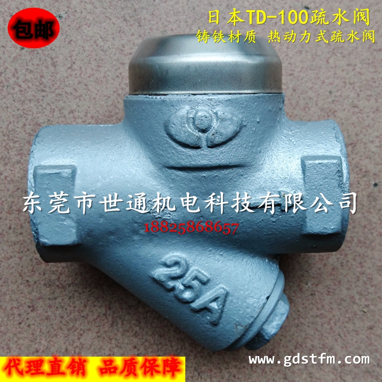 Japan Yamamoto SNW disc steam trap TD-100 thread steam trap valve water vaporizer for printing and dyeing