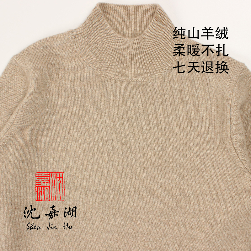 Shen Jiahu 100% Pure Cashmere Sweater, Soft and Non-Itchy, Unisex Half-High Round Neck, Thin and Thick Options, Close-Fitting Base Layer Sweater Shen Jiahu 100% Pure Cashmere Sweater, Soft and Non-Itchy, Unisex Half-High Round Neck, Thin and Thick Options, Close-Fitting Base Layer Sweater