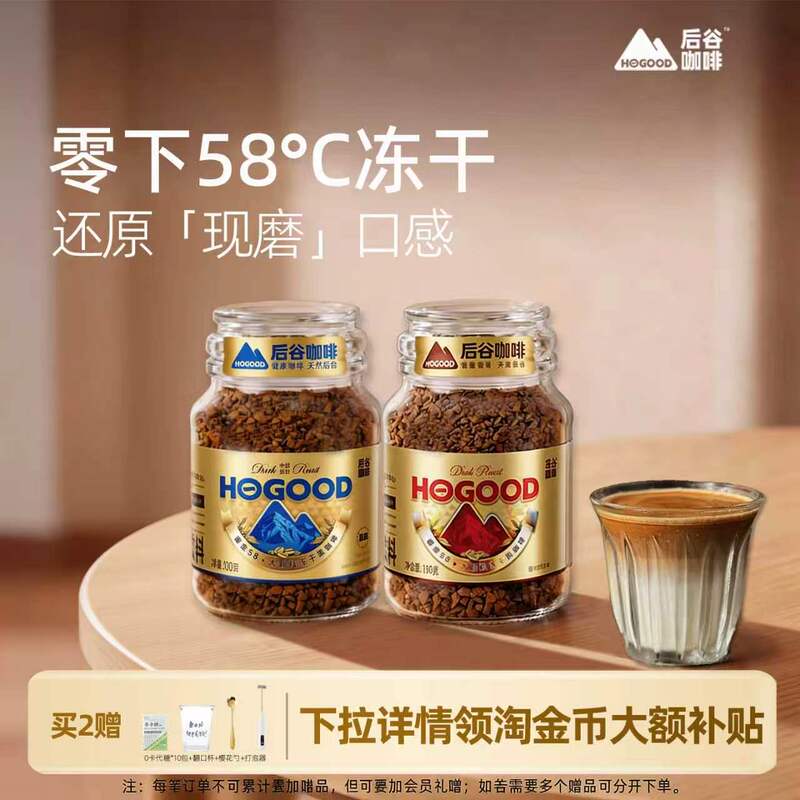 Hougu Gold 58 Freeze-Dried Coffee Yunnan Small Bean Instant Concentrated Black Coffee Powder Canned Bottled Italian Latte Beverage