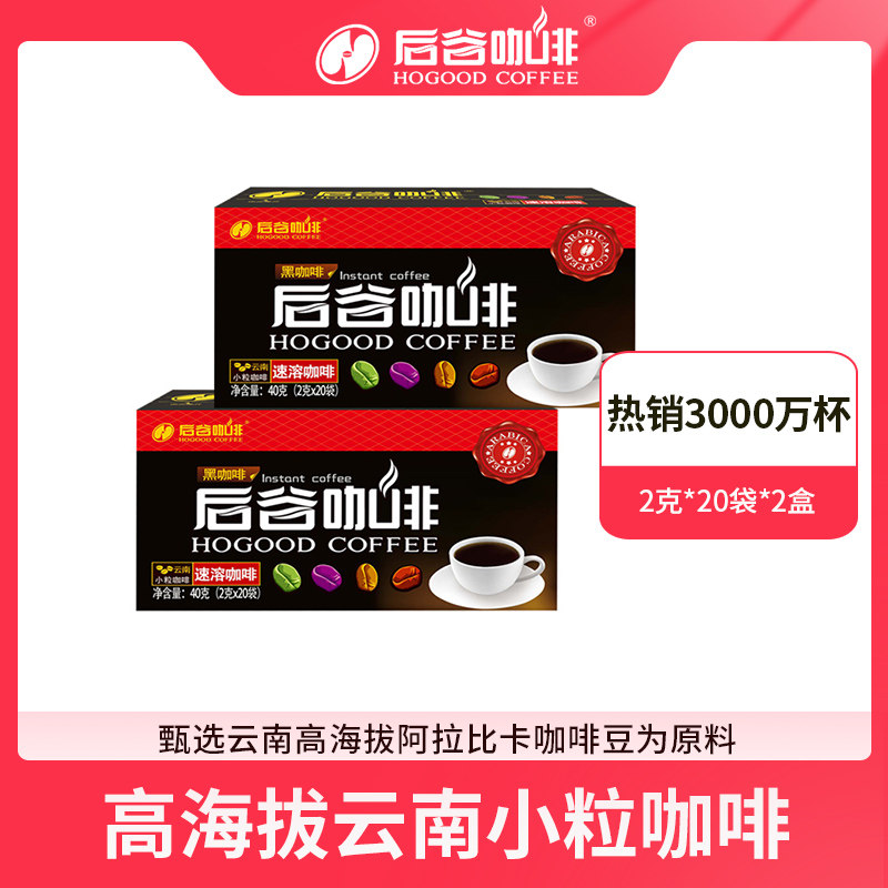 Hougu Coffee Instant pure black coffee Freshly ground American coffee powder Mellow white coffee Yunnan small grain coffee powder