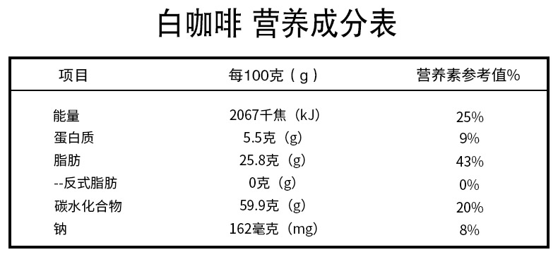 后谷咖啡白咖啡原味卡布奇诺风味速溶咖啡粉