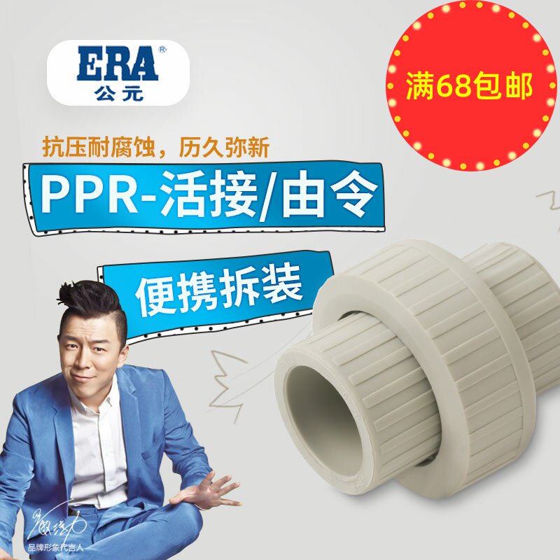 AD ppr water pipe live joint 20 25 32 40 50 63 hot melt pipe fittings gray by order